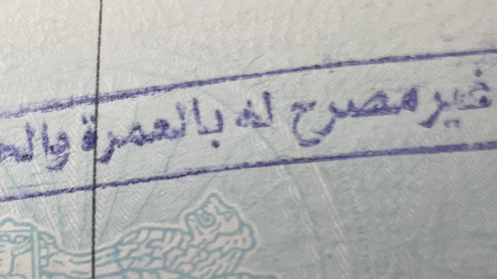صفحة من جواز سفر مؤشَّر عليها بملصق تأشيرة سعودية صادرة من إحدى ممثليات المملكة في الخارج