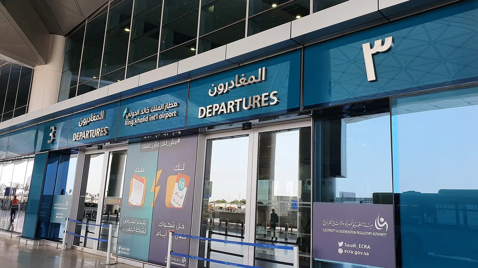 مدخل صالة المغادرين في مطار الملك خالد الدولي بالرياض بلافتة «المغادرون»
