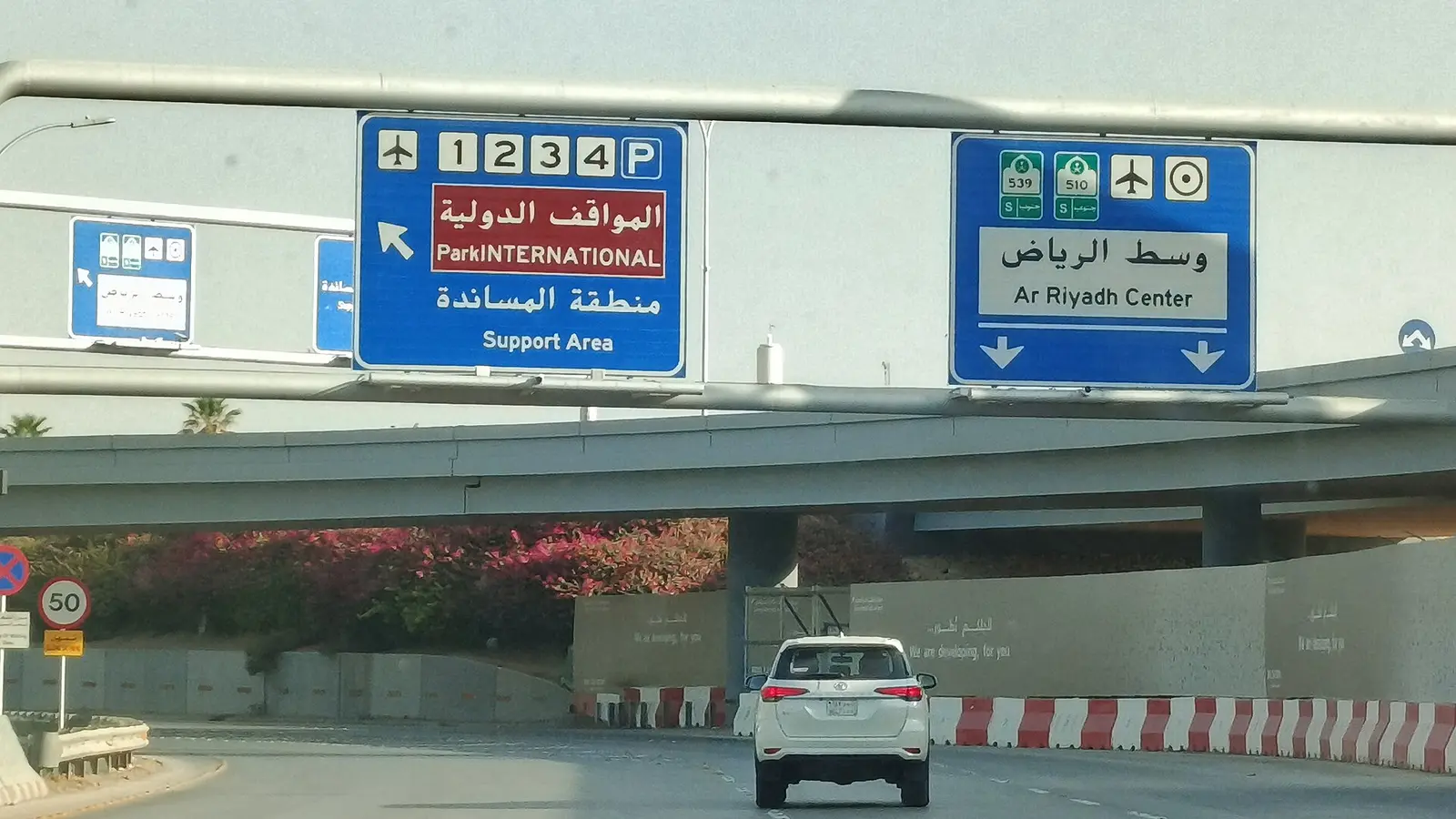 لوحات إرشادية على طريق سريع في الرياض تدل على اتجاهي المطار ووسط المدينة