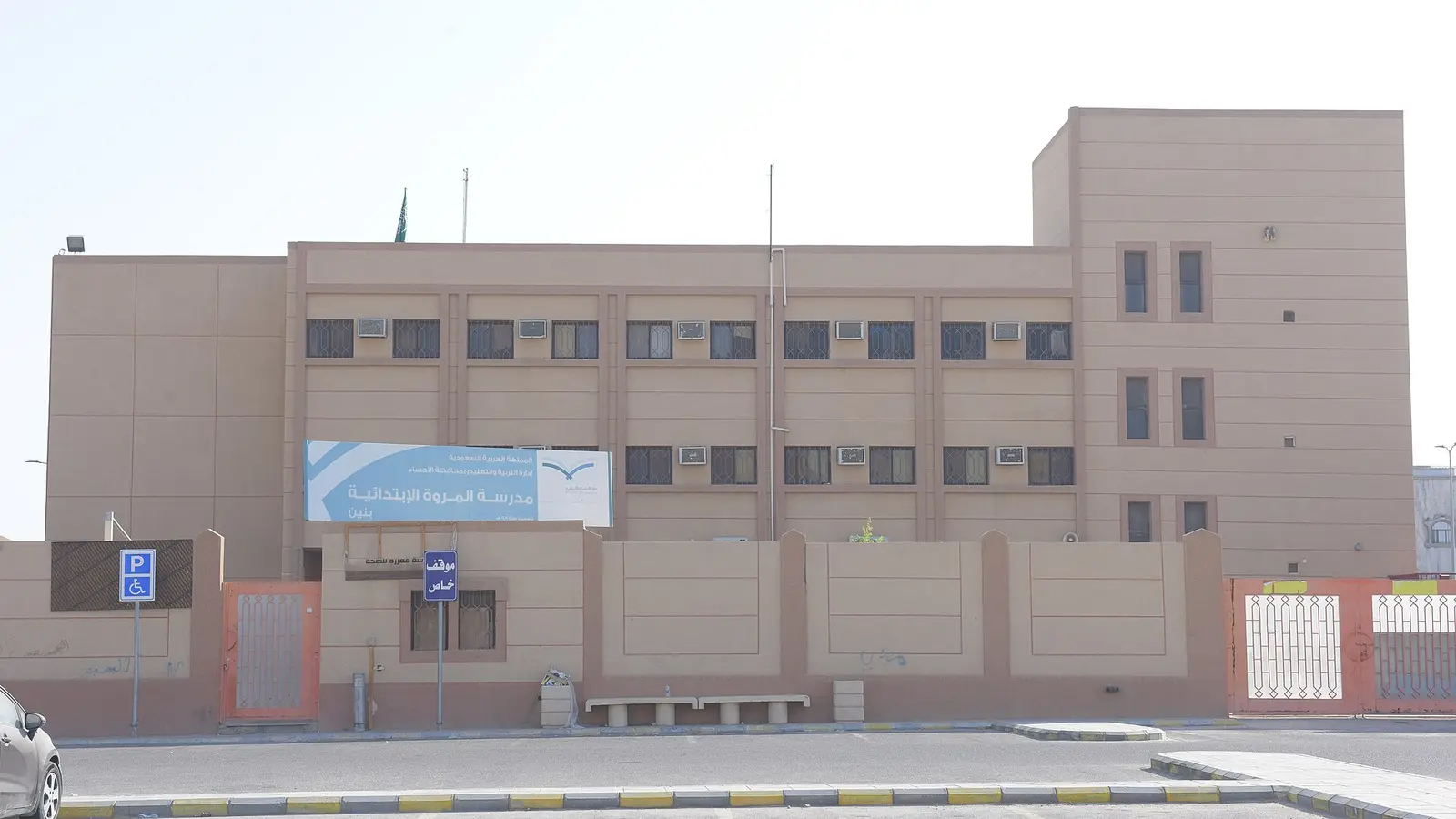 مبنى مدرسة حكومية سعودية تابعة لإدارة التعليم، وهي الجهة الأولى التي تعتمد شهادة الثانوية قبل تصديق وزارة الخارجية
